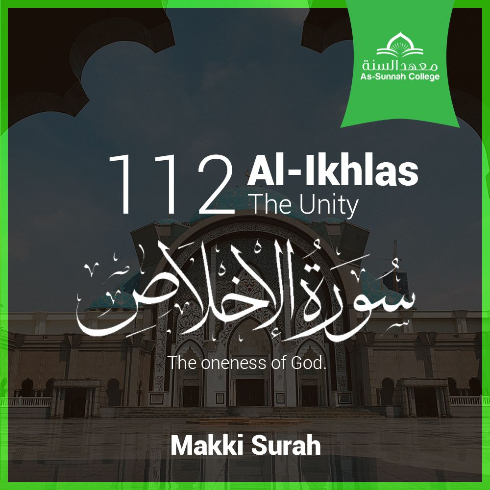 Explanation Of Al-Ikhlaas