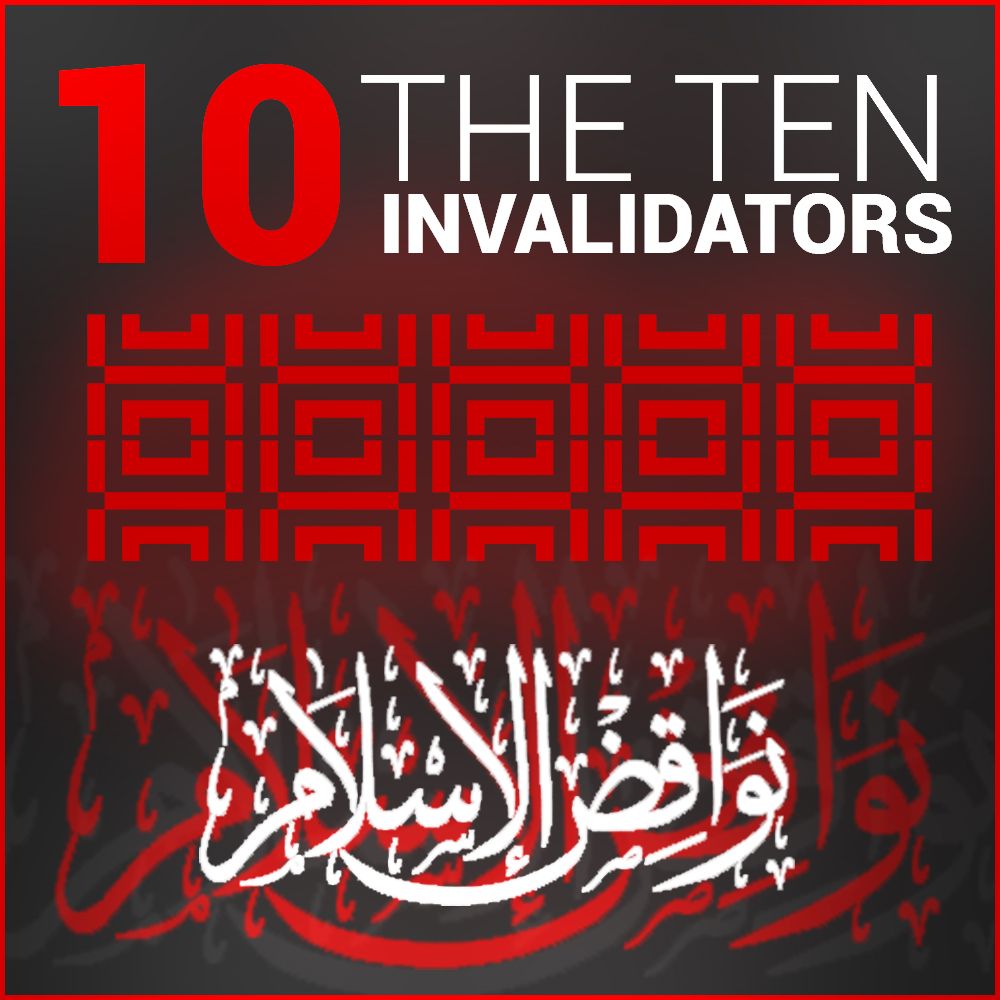 Part III: “The Ten Invalidators of Islam”