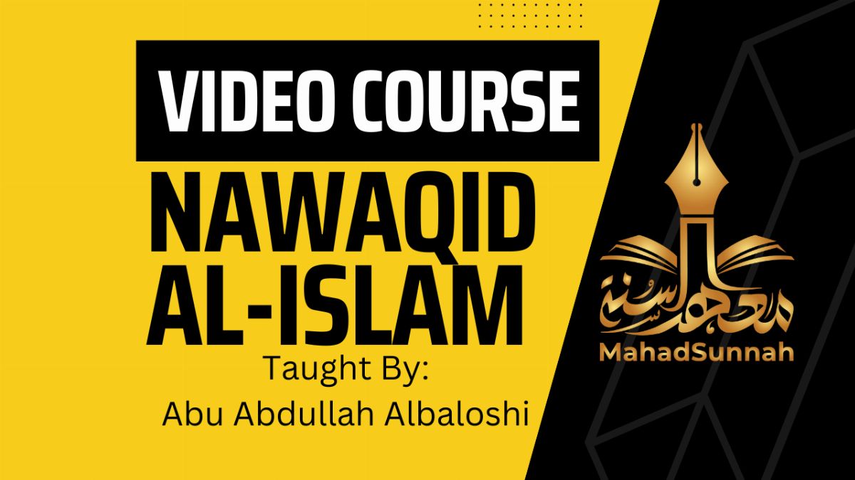 Free Islamic Courses - Nawaqid al Islam Short Course - The Ten Nullifiers of Islam  Free Video Course