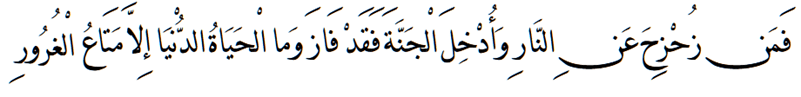 Allah’s Rights – Final Words